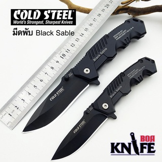 มีดพับ Cold Steel Black Sable ขนาด S 15.5cm / L 20cm เดินป่า ป้องกันตัว ทำอาหาร