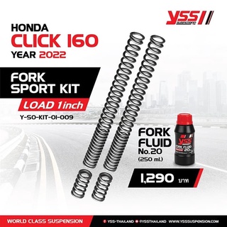 Fork sport kitสำหรับโช๊คหน้าClick160i(ปี22)เเบบโหลด1นิ้ว