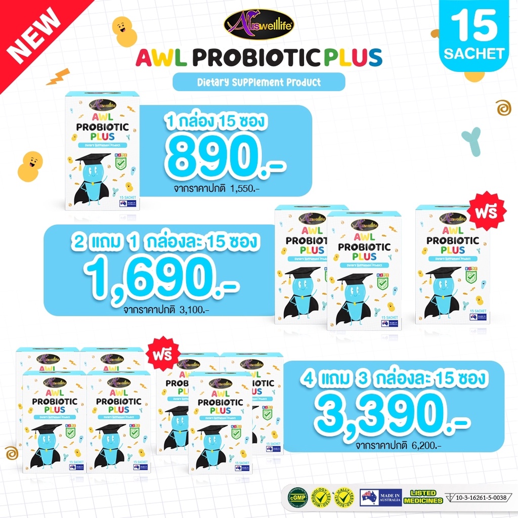 เปิดตัวพรีเซ็นเตอร์และวิตามิน-วิตามินเพื่อสุขภาพ-awl-probiotic-plus-สุดยอดจุลินทรีย์ดี-ตอบโจทย์เรื่องสุขภาพ