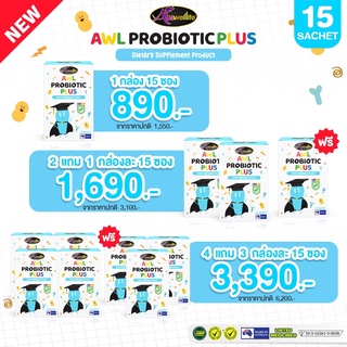 🔥ส่งฟรี 🔥เปิดตัวพรีเซ็นเตอร์และวิตามิน #วิตามินเพื่อสุขภาพ AWL PROBIOTIC PLUS สุดยอดจุลินทรีย์ดี ตอบโจทย์เรื่องสุขภาพ