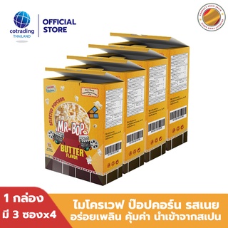 Valued pack!LOT8/2024สินค้าบุบ ป็อปคอร์นโรงหนัง Mr-Bop Microwave Popcorn Butter Flavor ไมโครเวฟ ป๊อบคอร์น รสเนย 270g x4