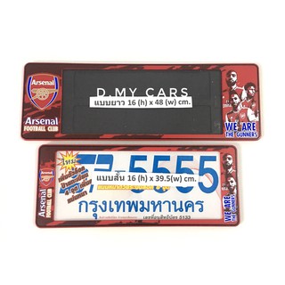 SP กรอบป้ายทะเบียนรถยนต์กันน้ำ ลาย#Arsenal+ฟรี!! 1ชิ้น ฟองน้ำกลมเหลือง