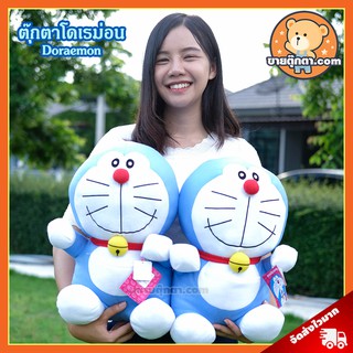 ภาพหน้าปกสินค้าตุ๊กตา โดเรม่อน (ขนาด 16 นิ้ว) ลิขสิทธิ์แท้ / ตุ๊กตา Doraemon / ตุ๊กตา โดราเอมอน / ตุ๊กตาโดเรม่อน / ตุ๊กตา โดเรมอน ที่เกี่ยวข้อง