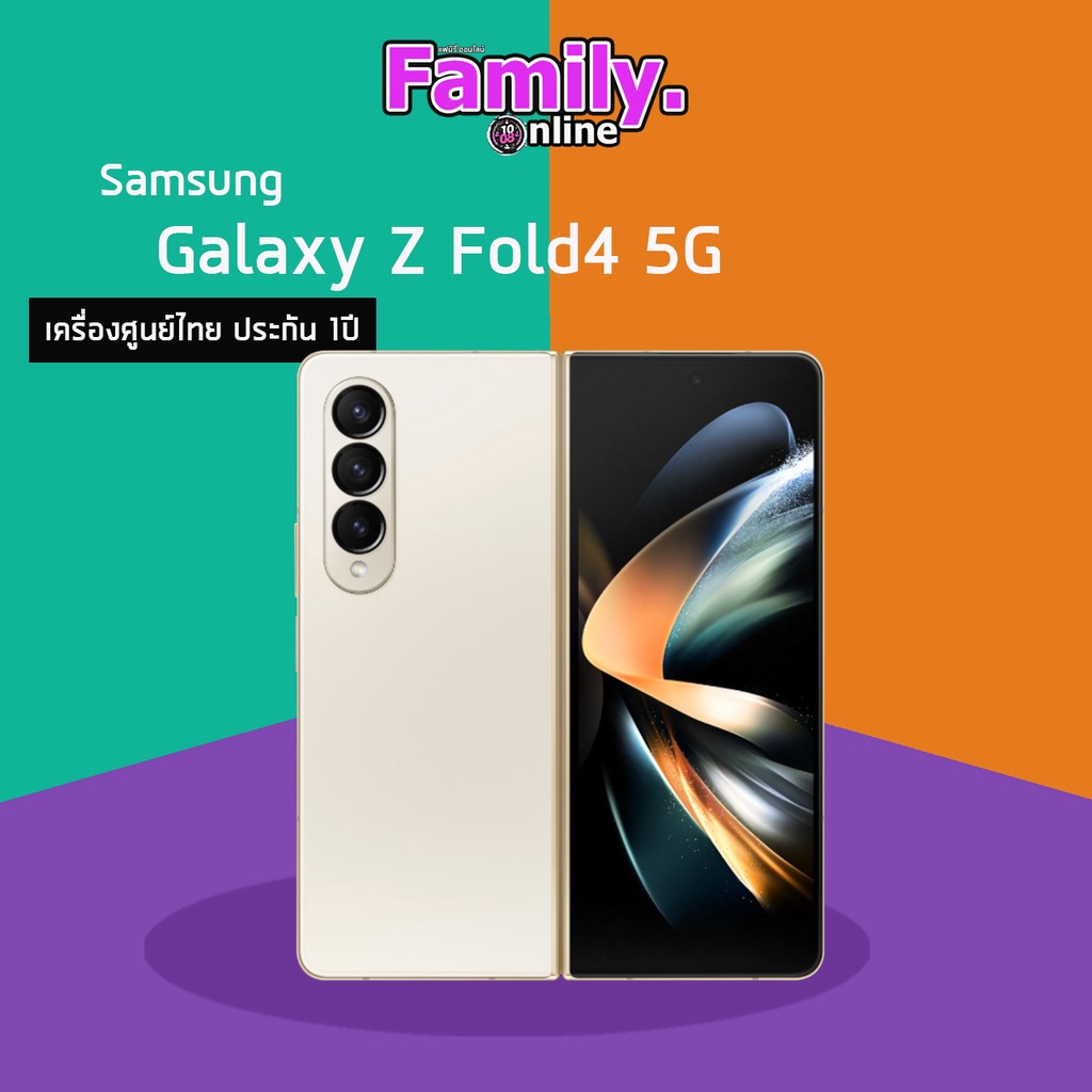 มีโค้ดccbมาใช้ได้เลย-samsung-galaxy-z-fold4-5g-เครื่องศูนย์ไทย-ประกัน-1ปี