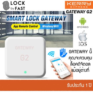 GATEWAY G2 ระบบควมคุมกลอนดิจิตอลระยะไกล ผ่าน WIFI ใช้กับแอพ TTLOCK