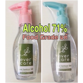 EVER CARE Hand Sanitizer Gel เจลแอลกอฮอล์ 71%🧴ขวดปั๊ม 50ml.