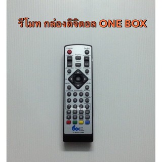 รีโมท กล่องดิจิตอล ONE BOX HOME