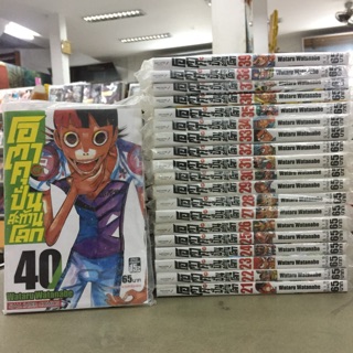 โอตาคุปั่นสะท้านโลกแยกเล่ม21-40มือหนึ่ง