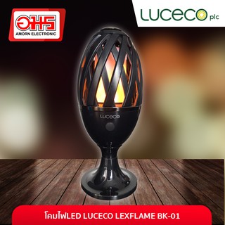 โคมไฟ LED LUCECO LEXFLAME BK-01 อมร อีเล็คโทรนิคส์ อมรออนไลน์ โคมไฟ LED