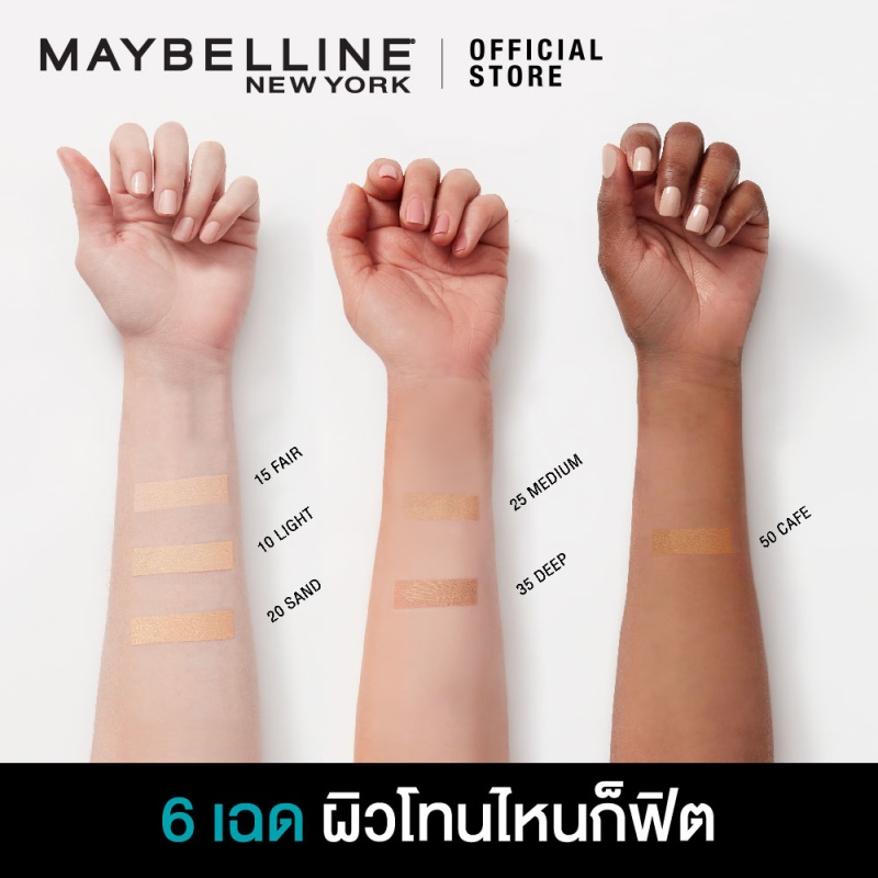 ภาพสินค้าเมย์เบลลีน ฟิต มี คอนซีลเลอร์ 6.8 มล._MAYBELLINE_FIT ME_CONCEALER (เครื่องสำอาง,ใต้ตาคล้ำ,ปกปิด) จากร้าน maybelline_thailand บน Shopee ภาพที่ 5