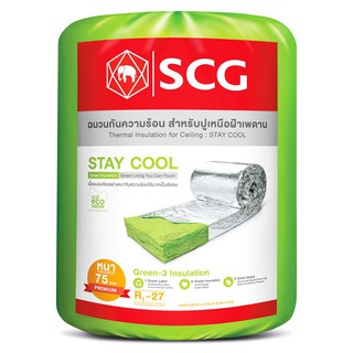 INSULATION SCG PREMIUM FIBER GLASS 3 inches 0.6X4M ฉนวนใยแก้วกันความร้อน SCG PREMIUM 3 นิ้ว 0.6x4 ม. ฉนวนใยแก้ว ฉนวนกันค