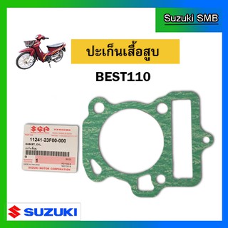 ปะเก็นเสื้อสูบ ยี่ห้อ Suzuki รุ่น Best110 แท้ศูนย์