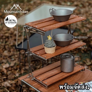 (พร้อมส่ง) ชั้นแคมป์ปิ้งพับได้ Mountainhiker พับได้ 3 ชั้น   camping