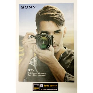 หนังสือภาพกล้อง Sony