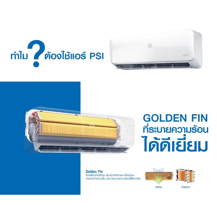 air-psi-inverter-รุ่น-ei15