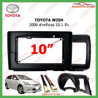 หน้ากากเครื่องเล่น   TOYOTA WISH  จอandriod 10.1นิ้ว ปี2006 รหัสTO-273T