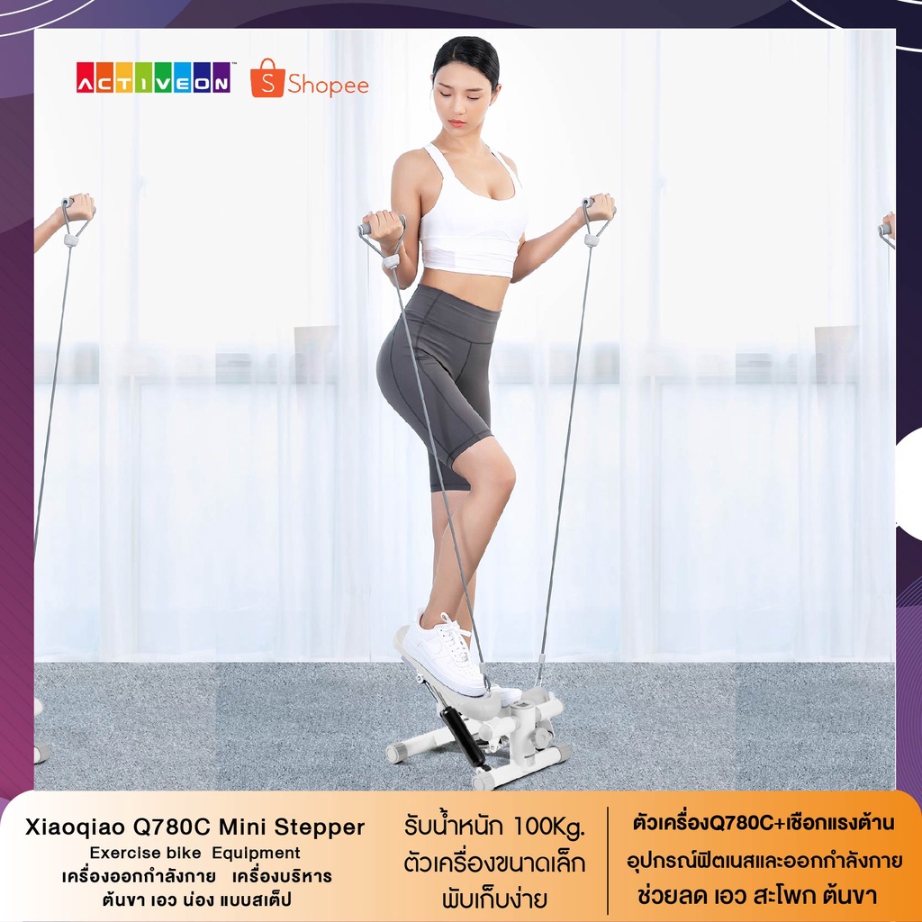 xiaoqiao-q780c-mini-stepper-exercise-bike-equipment-เครื่องออกกำลังกาย-เครื่องบริหารต้นขา-เอว-น่อง-แบบสเต็ป