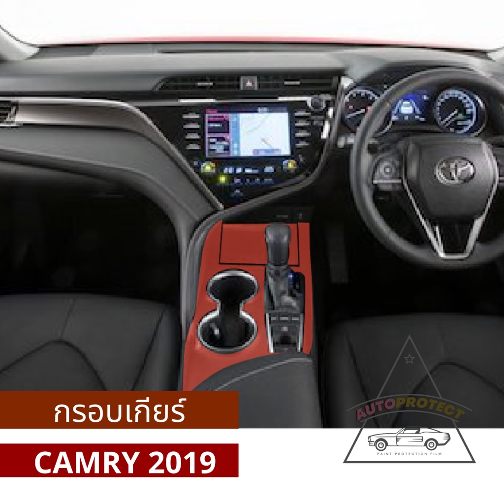 ฟิล์มกันรอยภายใน-camry-2019