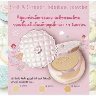 Mistine Cup Cake Super White & Lightening Powder SPF25 PA++