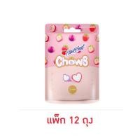 hartbeat-chews-ฮาร์ทบีทชิวส์-กัมมี่น้ำผลไม้-กลิ่นสตรอเบอร์รี่-องุ่นสอดไส้ครีมโยเกิร์ต-1โหล12ถุง-เยลลี่เคี้ยวสนุกหนึบ