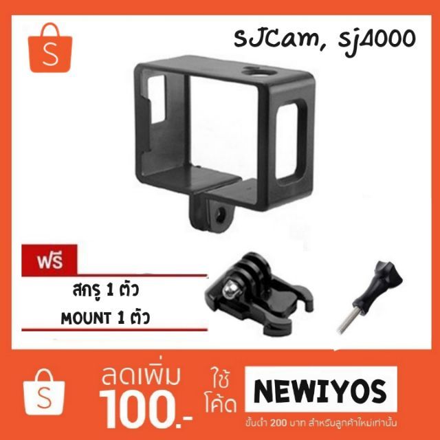 รูปภาพของ​ พร้อมส่ง​ กรอบกระกันแทก SJ cam, sj4000 ,sj6000ลองเช็คราคา