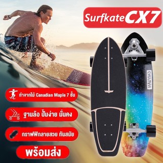 สเก็ตบอร์ด skateboards เซิร์ฟสเก็ต เซิร์ฟสเก็ตบอร์ด surf skateboard CX7 surfskate ลายกราฟฟิก สเก็ตบอร์ดผู้ใหญ่