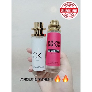 น้ำหอมเซตหอมปรอทแตก cc-oo &amp;ck one 35ml