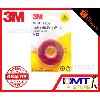 3M เทปแรงยึดติดสูงพิเศษ เทปกาว 2 หน้า VHB™Tape รุ่น V10