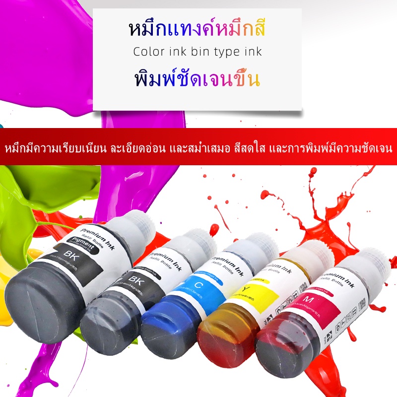 หมึกเติม-epson-003-ครบทุกสี-bk-y-m-c-ราคาถูก-หมึกพิมพ์เอปสัน-หมึกเติม-สำหรับ-l5198-l5190-l3150-l3110-l3100-l1110