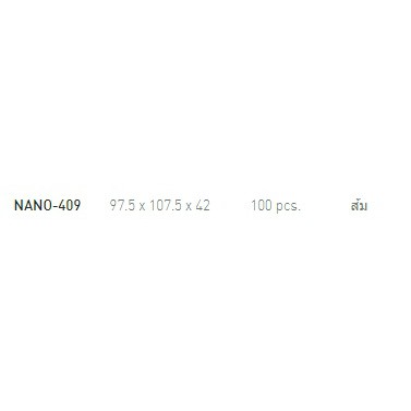 บล็อคฝังpvc-nano-4x4-แพ็ค50อัน-อันละ4บาท-nano-409-สีส้ม-แพ็ค50อัน-อันละ4บาท