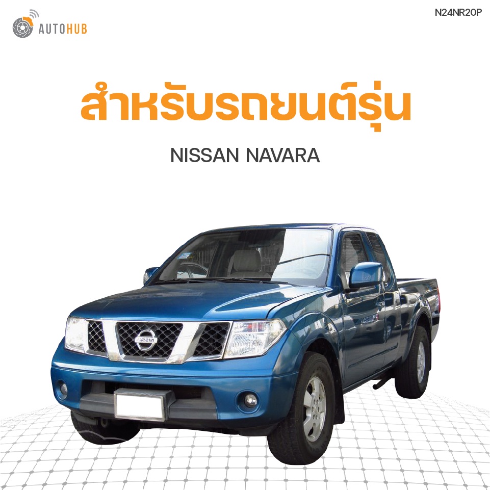 rbi-บู๊ชปีกนกบน-nissan-navara-ปี-2007-d40-2wd-4wd-54542-eb70a-n24nr20p-1ชิ้น