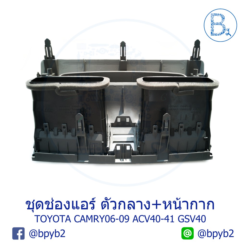 อะไหล่แท้-ชุดช่องแอร์-toyota-camry-ปี-06-09-acv40-41-gsv40