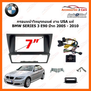 กรอบหน้าวิทยุรถยนต์ USA แท้ BMW SERIES 3 (E90)  2 ดิน รหัส CTKBM011