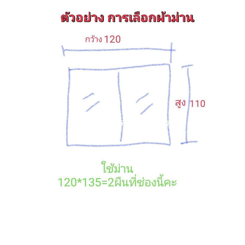 ผ้าม่านลายดาว-กันแสงuv80-ลายดาวน้ำเงิน-ลายดาวอีก-7-สี