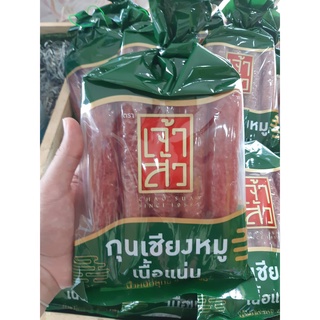 กุนเชียงหมูเนื้อแน่น สินค้าใหม่ ขนาด 450 กรัม ตราเจ้าสัว เนิ้อหมู 85% มันหมู 10 %