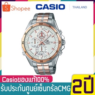 Casio Edifice นาฬิกาข้อมือผู้ชาย สายสเตนเลส รุ่น EFR-547SG-7A - Silver/Gold มีไฟ ของแท้ 100% ประกันศูนย์เซ็นทรัลCMG1 ปี