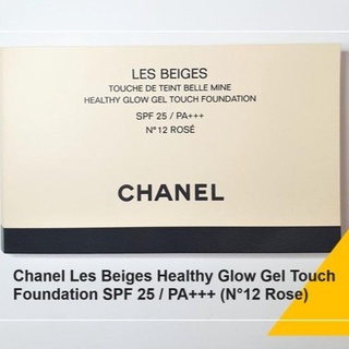 Beauty-Siam แท้ทั้งร้าน !! CHANEL LES BEIGES HEALTHY GLOW GEL TOUCH FOUNDATION SPF 25/PA+++ N12 ROSE