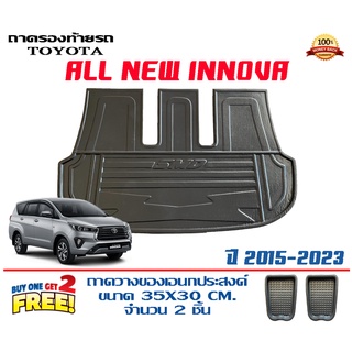 ถาดท้ายรถ ยกขอบ ตรงรุ่น Toyota Innova Crysta 2015-2022 แผ่นเต็มใต้เบาะแถวสาม ทุกรุ่น ((ส่ง 1-3วันถึง) ถาดวางสัมภาระ