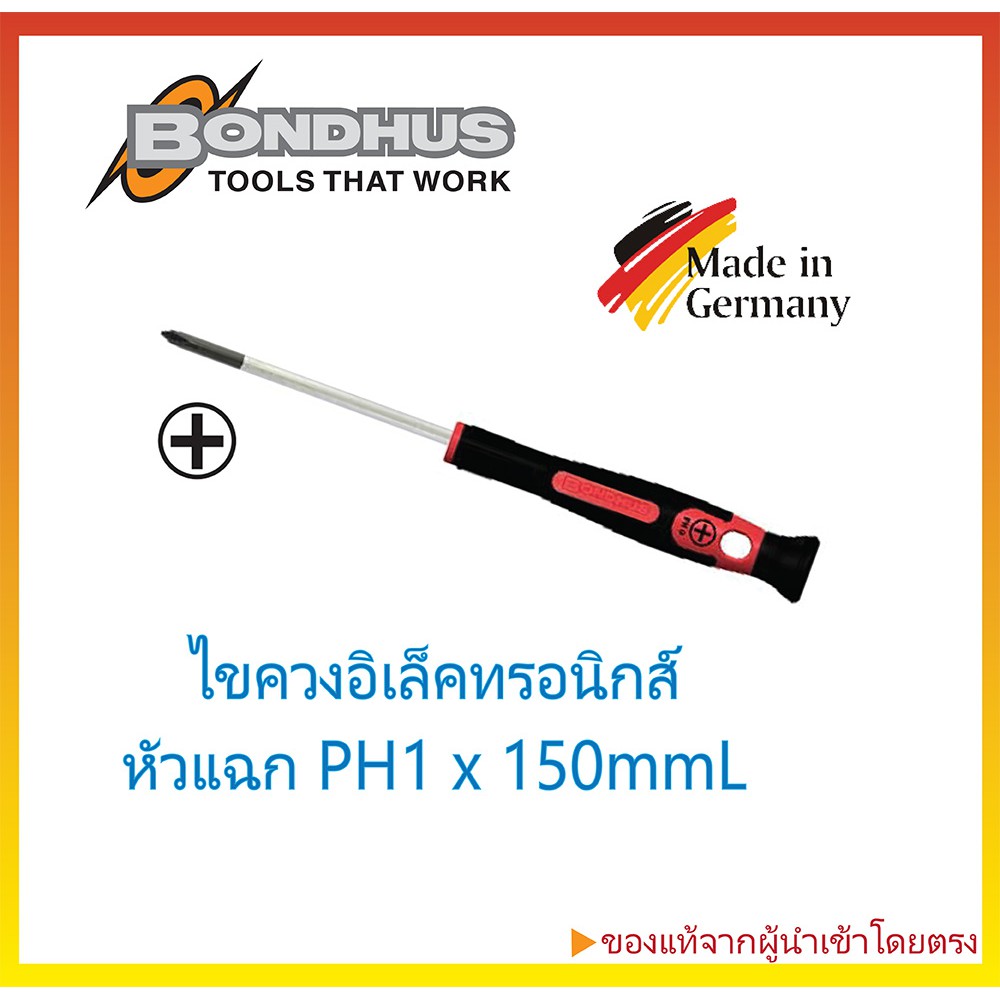 ไขควงอิเลคทรอนิกส์-หัวแฉก-ph1-x-150mml-bondhus-made-in-germany-14084