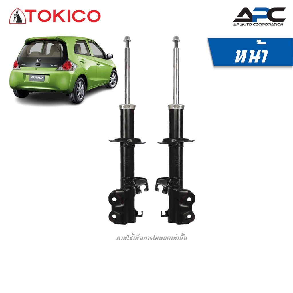 tokico-โช้คอัพแก๊ส-รถ-honda-brio-amaze-ฮอนด้า-บริโอ้-ปี-2011