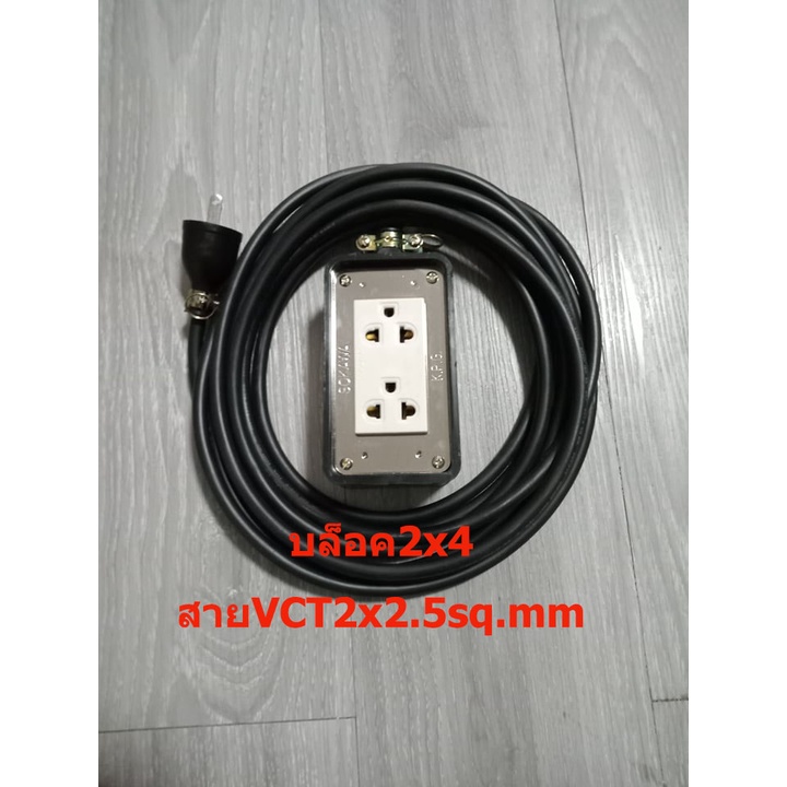 ปลั๊กไฟ ปลั๊กพ่วง ปลั๊กสนาม | Shopee Thailand