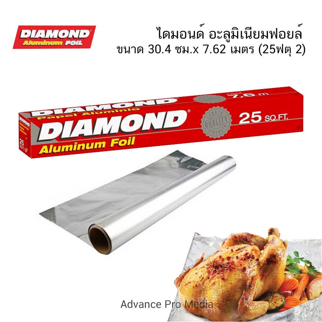 diamond-papier-aluminium-ไดมอนด์-อะลูมิเนียมฟอยล์-ขนาด-30-4-ซม-x-7-62-เมตร-25ฟตุ-2