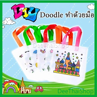 Dee Thai [A650] กระเป๋าผ้าระบายสีพร้อมสีระบาย 6 แท่ง กระเป๋าผ้าDIY graffiti bag