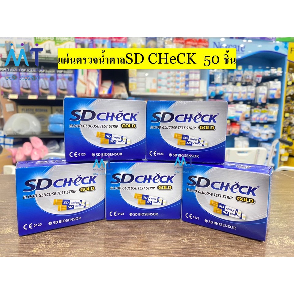แถบตรวจน้ำตาล SD Check gold (50ชิ้น/กล่อง) EXP20-8-2027 | Shopee Thailand