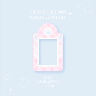 princess ribbon frame keychain พวงกุญแจใส่รูป