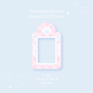 princess ribbon frame keychain พวงกุญแจใส่รูป