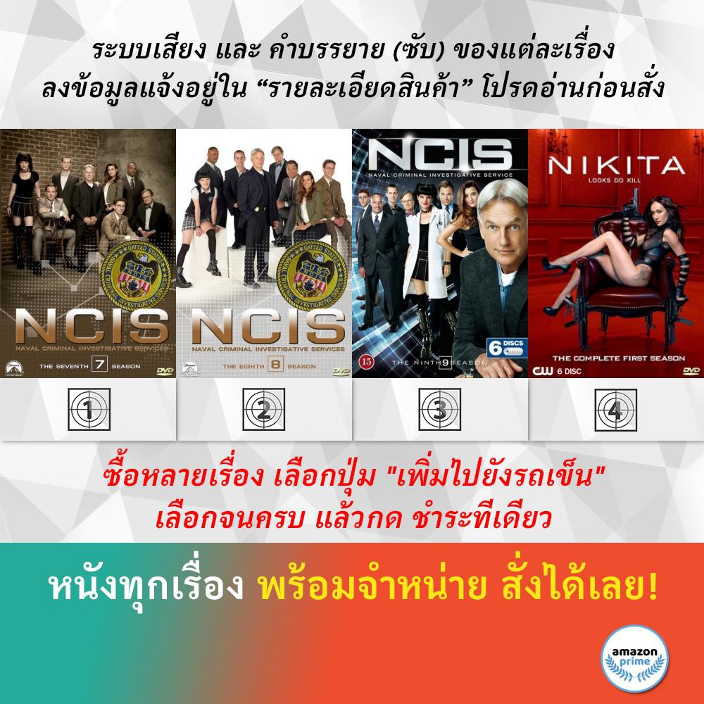 dvd-ดีวีดี-ซีรี่ย์-ncis-season-7-ncis-season-8-ncis-season-9-nikita-season-1