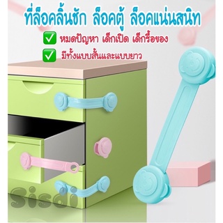 ภาพหน้าปกสินค้าที่ล็อคลิ้นชัก ที่กันตู้หนีบ อุปกรณ์ป้องกันเปิดลิ้นชัก  มินิมอล ที่ล็อคประตูที่ล็อคตู้เย็นที่ล็อคลิ้นชักกันเด็ก ซึ่งคุณอาจชอบสินค้านี้