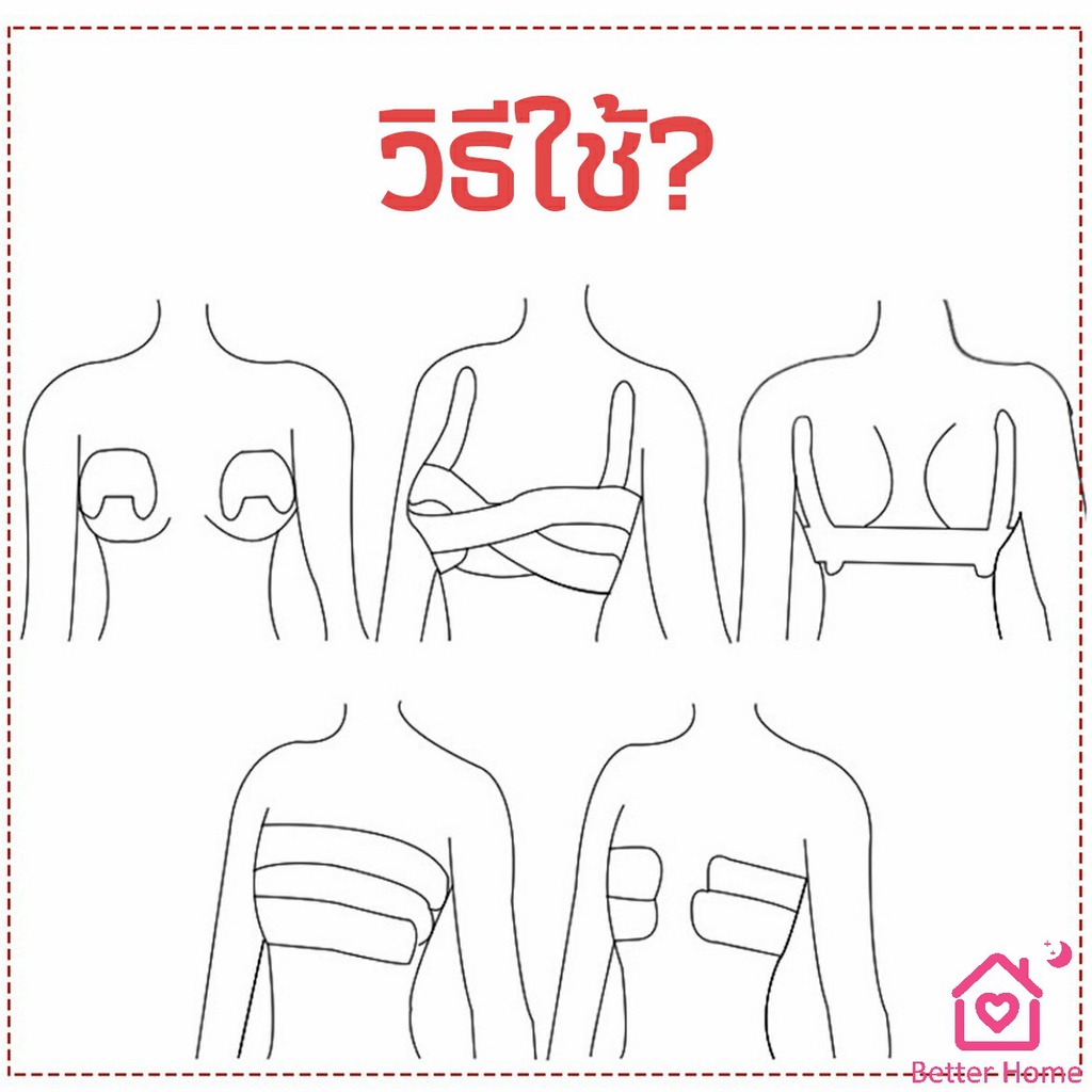 เทปยกหน้าอก-สติกเกอร์หัวนม-เทปพันหน้าอก-womens-chest-stickers