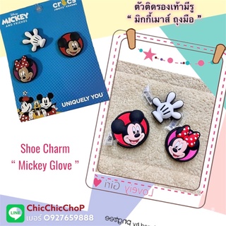 JBS 🌈👠ตัวติดรองเท้ามีรู”มิกกี้&amp;มินนี่ ถุงมือ ” 🐹🐹Shoe charm “Mickey &amp; Minnie Glove ”งานshop คมชัดสีสด confirmed!!